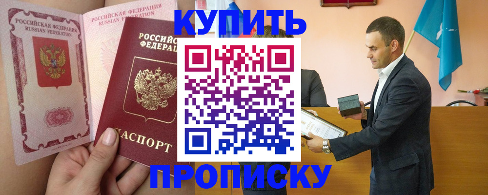 найти адрес прописки в Первомайске